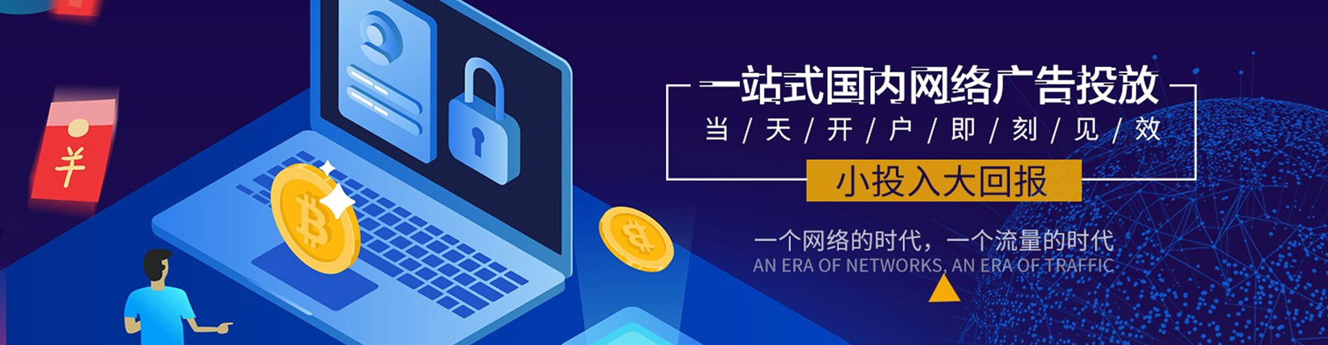溆浦信息流广告
